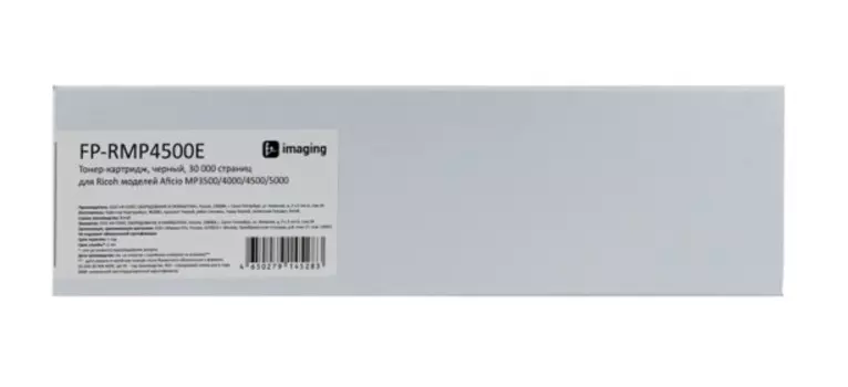 Тонер-картридж Fplus FP-RMP4500E черный, 30 000 страниц, для Ricoh моделей Aficio MP3500/4000/4500/5000