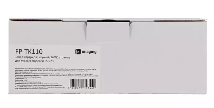 Тонер-картридж Fplus FP-TK110 черный, 6 000 страниц, для Kyocera моделей FS-920