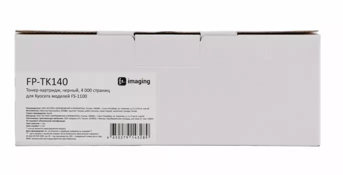 Тонер-картридж Fplus FP-TK140 черный, 4 000 страниц, для Kyocera моделей FS-1100