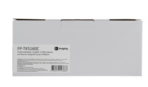 Тонер-картридж Fplus FP-TK5160C голубой, 12 000 страниц, для Kyocera моделей Ecosys P7040cdn