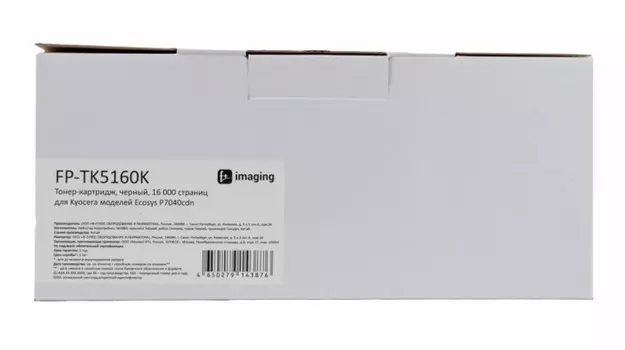 Тонер-картридж Fplus FP-TK5160K черный, 16 000 страниц, для Kyocera моделей Ecosys P7040cdn
