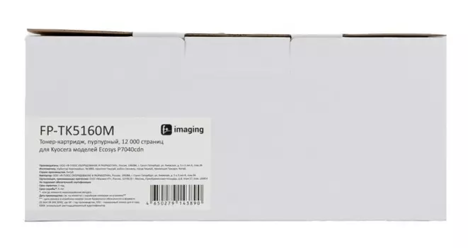 Тонер-картридж Fplus FP-TK5160M пурпурный, 12 000 страниц, для Kyocera моделей Ecosys P7040cdn