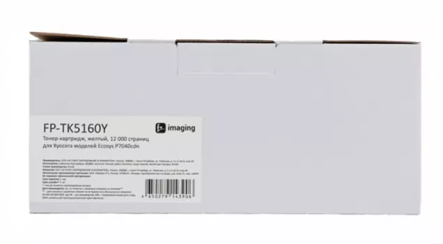 Тонер-картридж Fplus FP-TK5160Y желтый, 12 000 страниц, для Kyocera моделей Ecosys P7040cdn