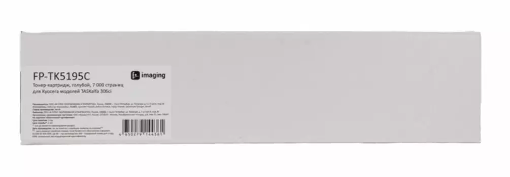 Тонер-картридж Fplus FP-TK5195K черный, 15 000 страниц, для Kyocera моделей TASKalfa 306ci