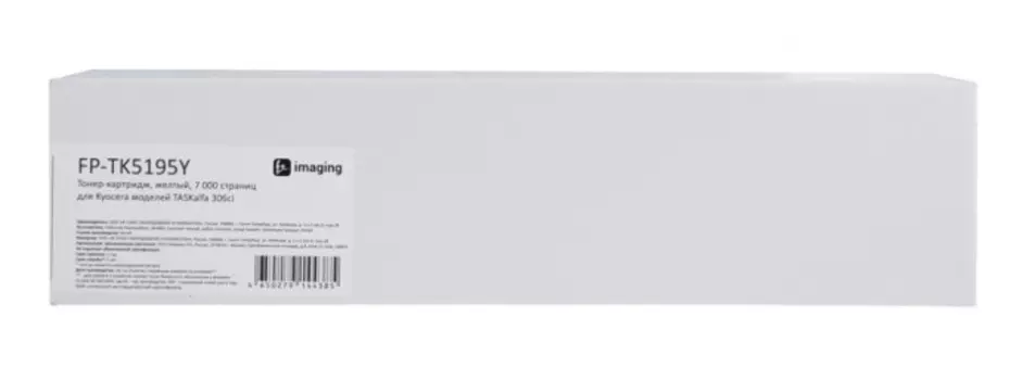 Тонер-картридж Fplus FP-TK5195Y желтый, 7 000 страниц, для Kyocera моделей TASKalfa 306ci