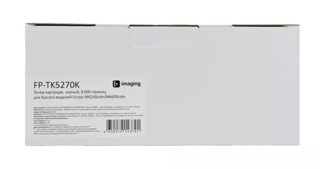 Тонер-картридж Fplus FP-TK5270K черный, 8 000 страниц, для Kyocera моделей Ecosys M6230cidn/M6630cidn