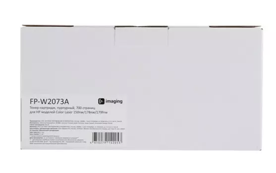 Тонер-картридж Fplus FP-W2073A пурпурный, 700 страниц, для HP моделей Color Laser 150nw/178nw/179fnw