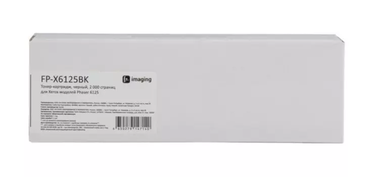 Тонер-картридж Fplus FP-X6125BK черный, 2 000 страниц, для Xerox моделей Phaser 6125