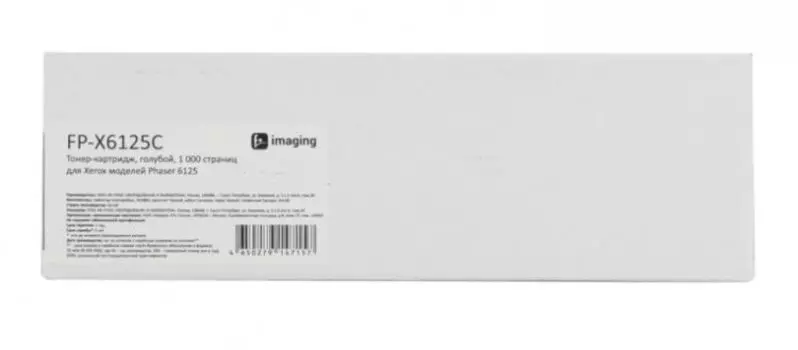 Тонер-картридж Fplus FP-X6125C голубой, 1 000 страниц, для Xerox моделей Phaser 6125