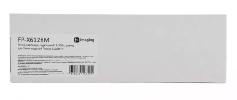Тонер-картридж Fplus FP-X6128M пурпурный, 2 500 страниц, для Xerox моделей Phaser 6128MFP
