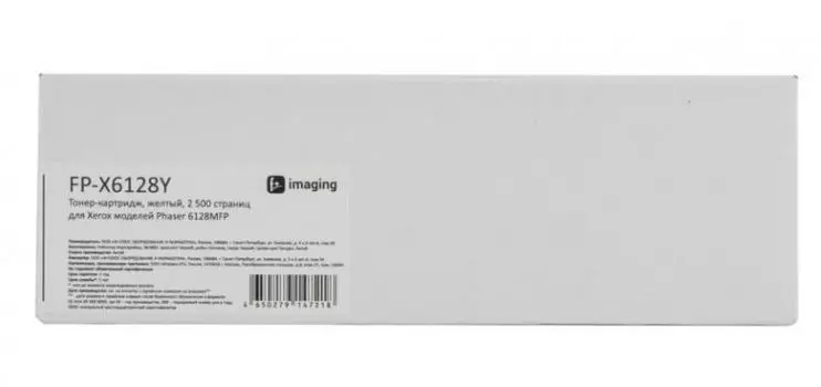 Тонер-картридж Fplus FP-X6128Y желтый, 2 500 страниц, для Xerox моделей Phaser 6128MFP