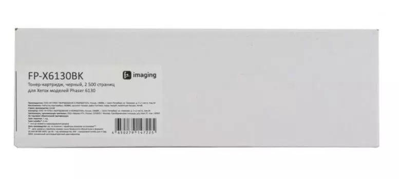 Тонер-картридж Fplus FP-X6130BK черный, 2 500 страниц, для Xerox моделей Phaser 6130