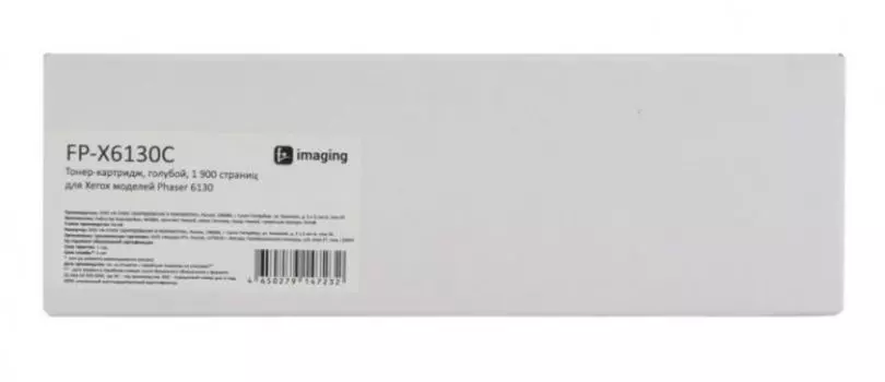 Тонер-картридж Fplus FP-X6130C голубой, 1 900 страниц, для Xerox моделей Phaser 6130