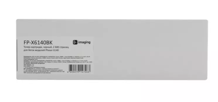 Тонер-картридж Fplus FP-X6140BK черный, 2 600 страниц, для Xerox моделей Phaser 6140