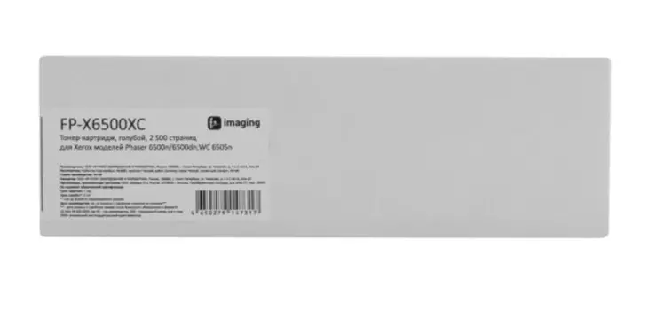 Тонер-картридж Fplus FP-X6500XC голубой, 2 500 страниц, для Xerox моделей Phaser 6500n/6500dnWC 6505n
