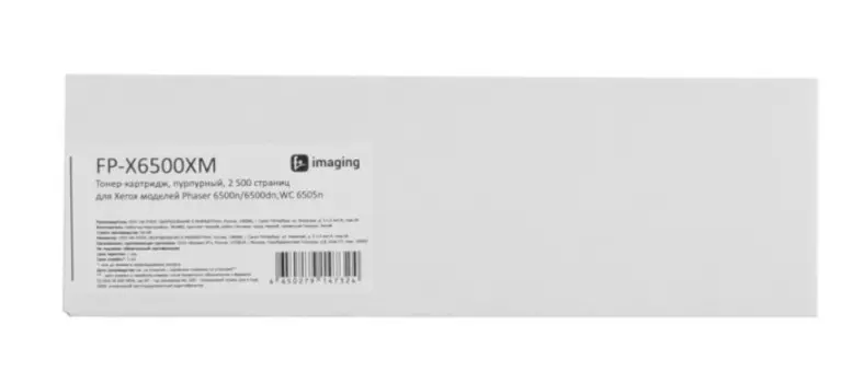 Тонер-картридж Fplus FP-X6500XM пурпурный, 2 500 страниц, для Xerox моделей Phaser 6500n/6500dnWC 6505n