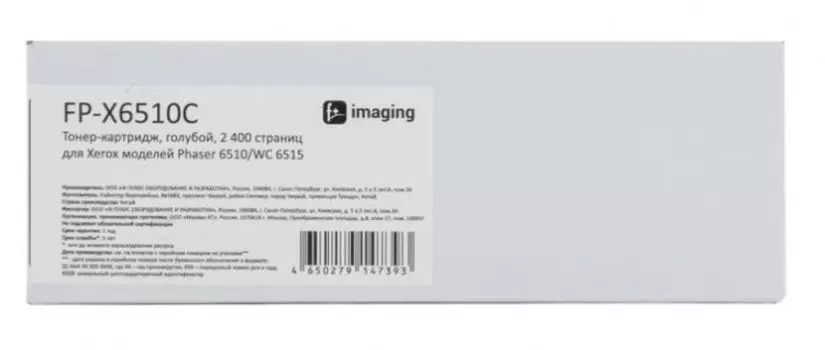 Тонер-картридж Fplus FP-X6510C голубой, 2 400 страниц, для Xerox моделей Phaser 6510/WC 6515