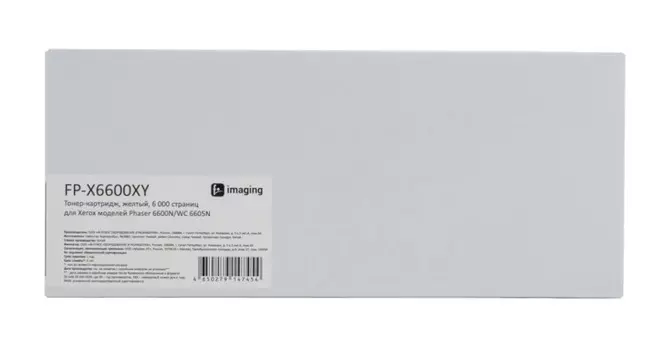 Тонер-картридж Fplus FP-X6600XY желтый, 6 000 страниц, для Xerox моделей Phaser 6600N/WC 6605N