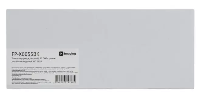 Тонер-картридж Fplus FP-X6655BK черный, 12 000 страниц, для Xerox моделей WC 6655