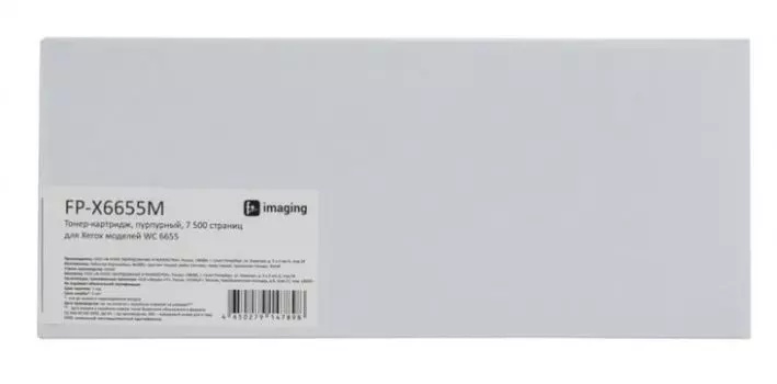 Тонер-картридж Fplus FP-X6655M пурпурный, 7 500 страниц, для Xerox моделей WC 6655