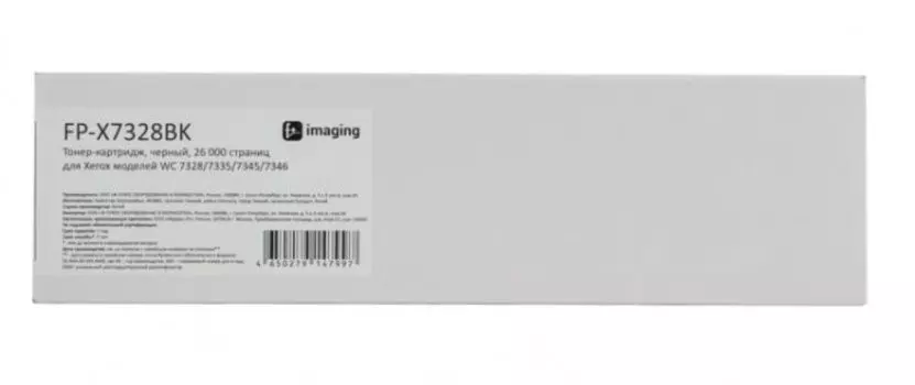 Тонер-картридж Fplus FP-X7328BK черный, 26 000 страниц, для Xerox моделей WC 7328/7335/7345/7346