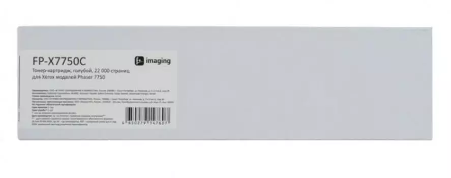 Тонер-картридж Fplus FP-X7750C голубой, 22 000 страниц, для Xerox моделей Phaser 7750