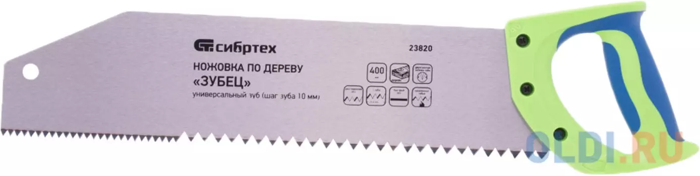 Ножовка по дереву "Зубец", 400 мм, шаг зуба 10 мм, зуб 2D, калёный зуб, 2-х комп. рукоятка// Сибртех