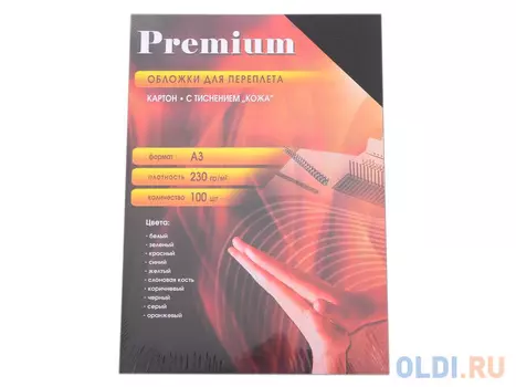 Обложки А3 "кожа" черные 100 шт. Office Kit (CBLA300230)