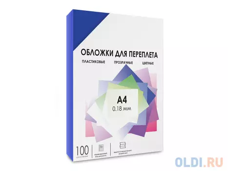 Обложки для переплета пластик A4 (0.18 мм) синие прозрачные 100 шт, ГЕЛЕОС [PCA4-180BL]