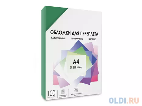 Обложки для переплета пластик A4 (0.18 мм) зеленые прозрачные 100 шт, ГЕЛЕОС [PCA4-180G]