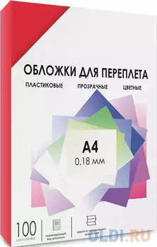 Обложки для переплета пластик A4 (0.18 мм) красные прозрачные 100 шт, ГЕЛЕОС [PCA4-180R]