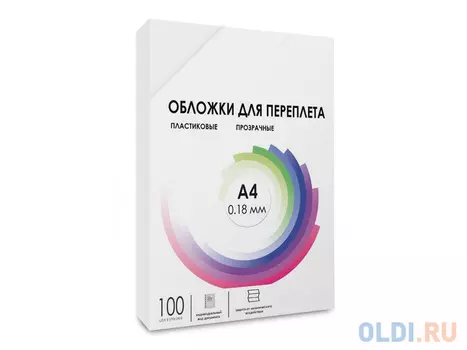 Обложки для переплета пластик A4 (0.18 мм) прозрачные 100 шт, ГЕЛЕОС [PCA4-180]