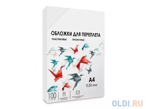 Обложки для переплета пластик A4 (0.2 мм) прозрачные 100 шт, ГЕЛЕОС [PCA4-200]