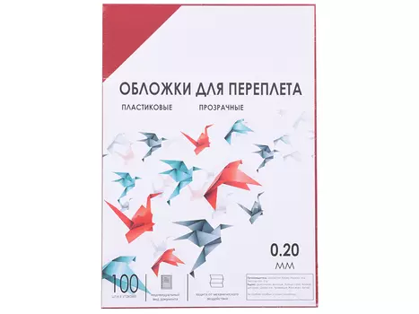 Обложки для переплета прозрачные пластиковые ГЕЛЕОС А4, 0.2 мм, красные, 100 шт.