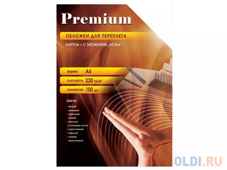 Обложки Office Kit CYA400230 А4 230г/м2 картон под кожу желтый 100шт