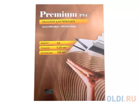 Обложки прозрачные пластиковые А3 0.2 мм 100 шт. Office Kit (PCA300200)