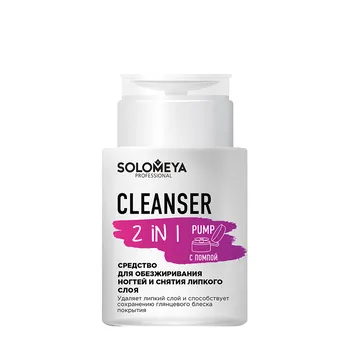 SOLOMEYA Средство для обезжиривания ногтей и снятия липкого слоя, с помпой / Cleanser 2 in 1 150 мл