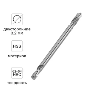 Сверло спиральное по металлу HSS двустороннее под заклепки Vira 554332 3.2x49 мм