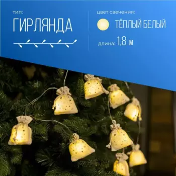 Гирлянда КОСМОС "Подарки" светодиодная, ламп: 10 шт., 1.8 м, режимов: 1, от батареек, теплый белый (KOC_GIR-B118)