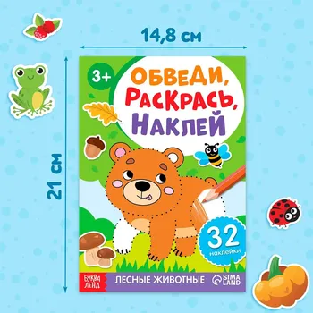 Книжки - раскраски