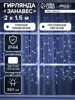 Гирлянда