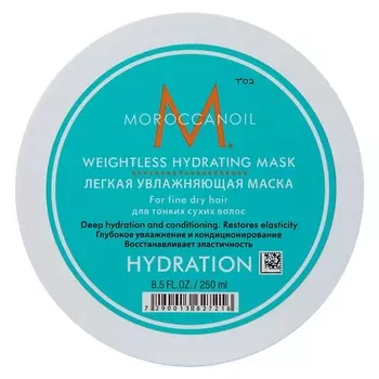 MOROCCANOIL Увлажняющая маска Moroccanoil 250.0