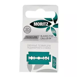 MORITZ Набор сменных лезвий для педикюрного станка