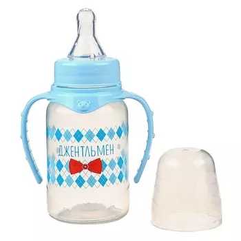 MUM&BABY Бутылочка для кормления "Маленький джентльмен" детская классическая, с ручками, от 0 мес.