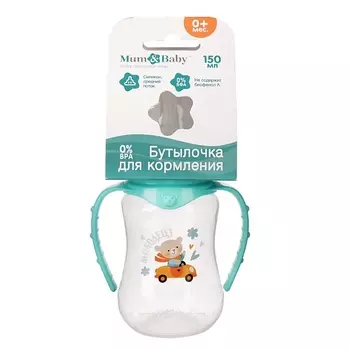 MUM&BABY Бутылочка для кормления «Мишутка» детская приталенная