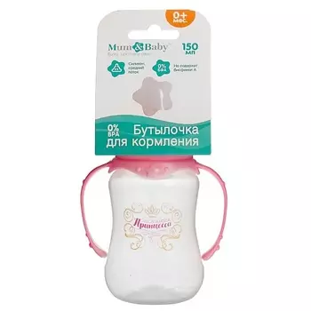 MUM&BABY Бутылочка для кормления «Принцесса» детская приталенная