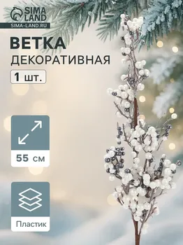Еловая ветка декоративная