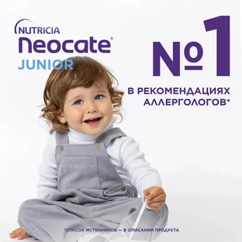 Смесь Неокейт Джуниор, 400 г, (банка)