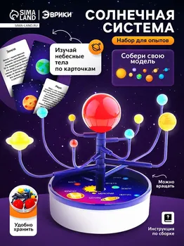 Набор для опытов