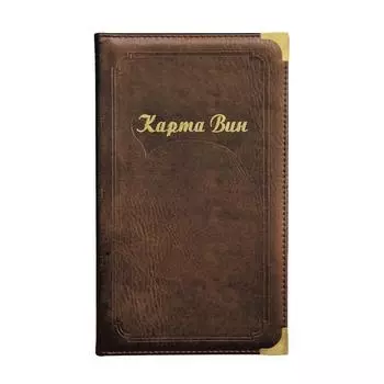 Папка "Карта вин" бордовая, BarWare P.L. Proff Cuisine | 903